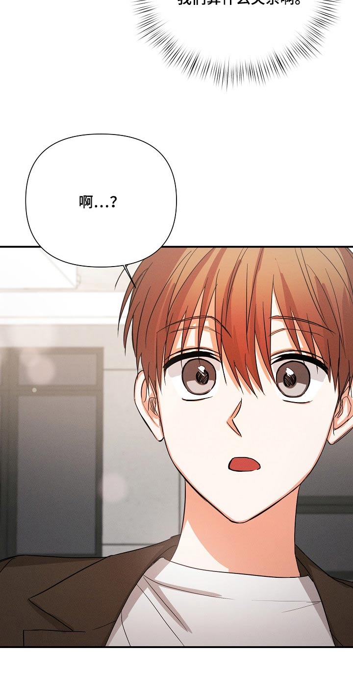 36岁逢九能结婚吗漫画,第70话1图