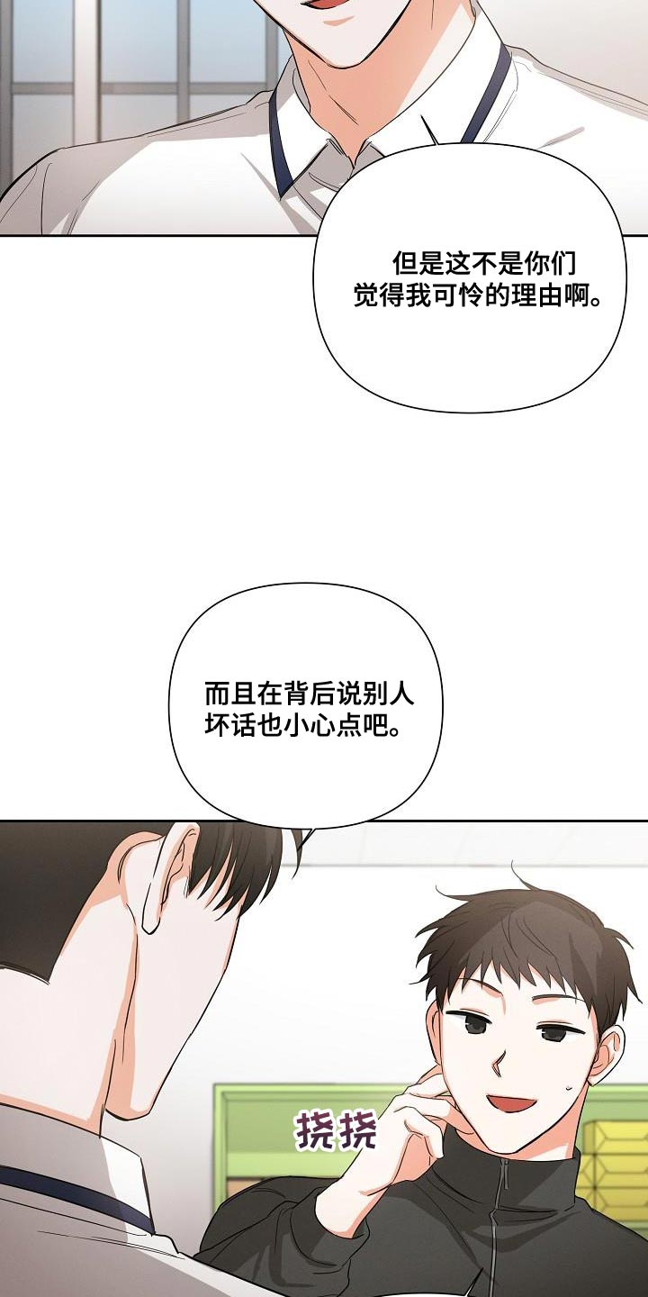 逢九年过年什么时候才能出门漫画,第41话1图