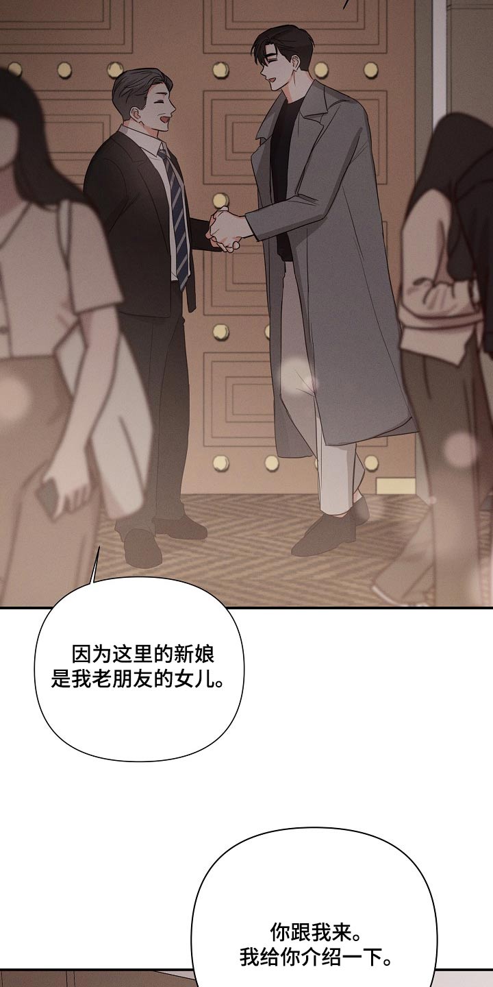 36岁逢九能结婚吗漫画,第70话1图