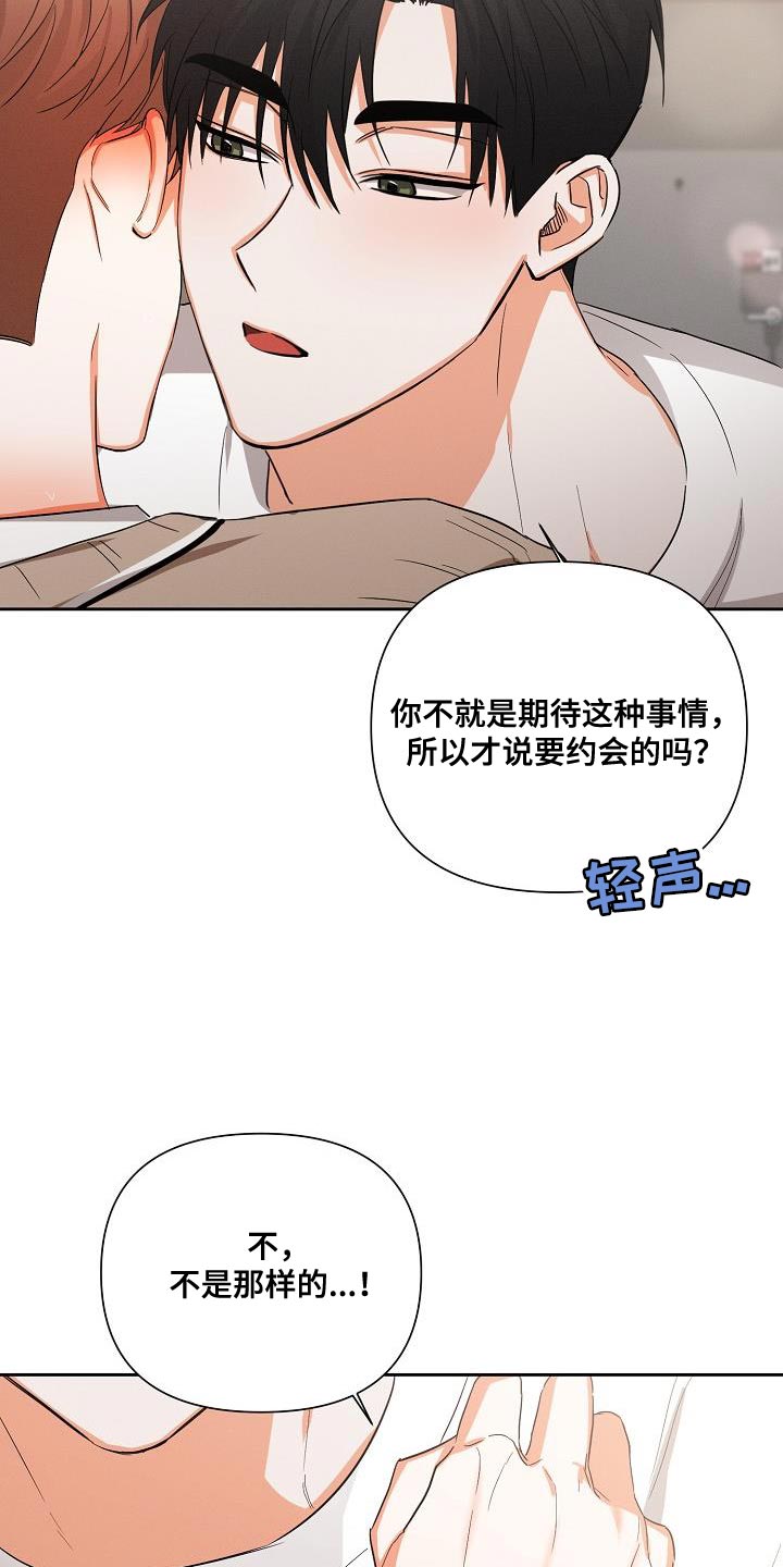 逢九可以上坟吗漫画,第61话2图