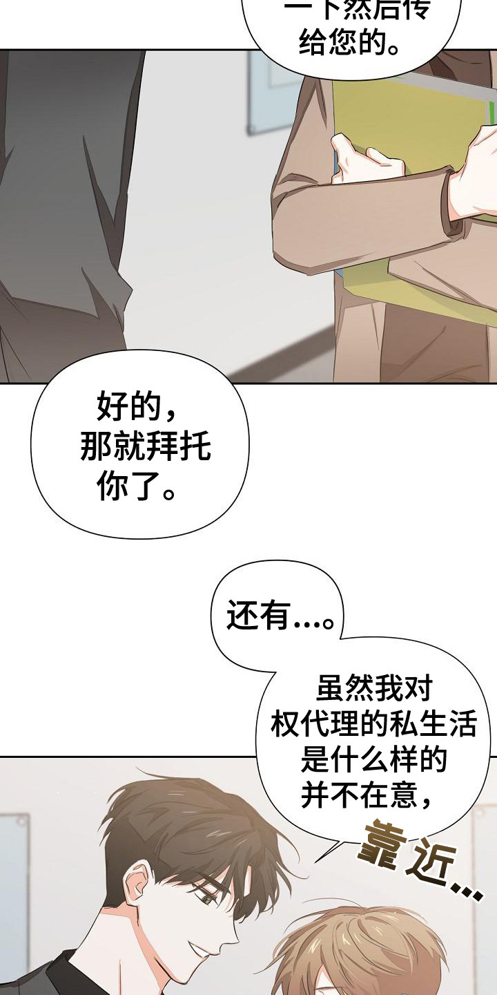 36岁逢九能结婚吗漫画,第5话1图