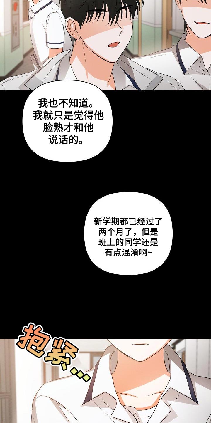 36岁逢九能结婚吗漫画,第38话1图
