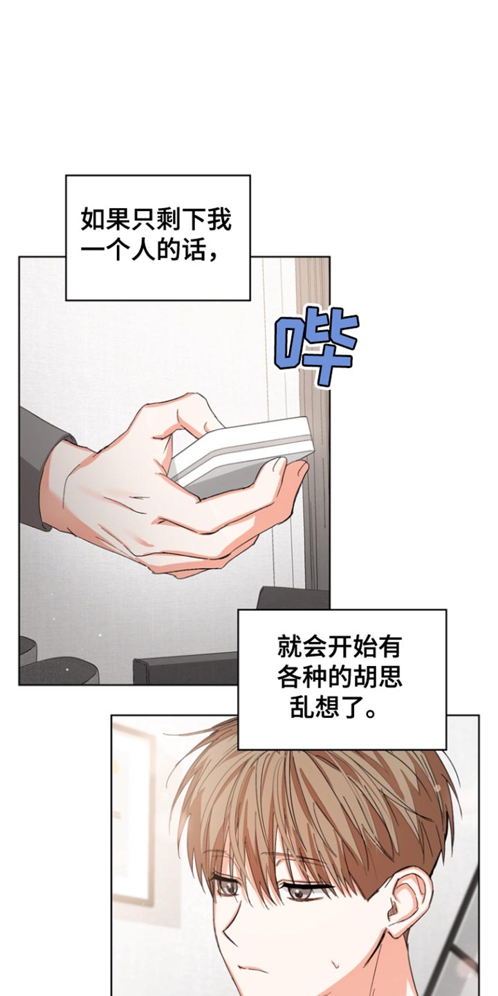 逢九能上坟吗漫画,第87话2图