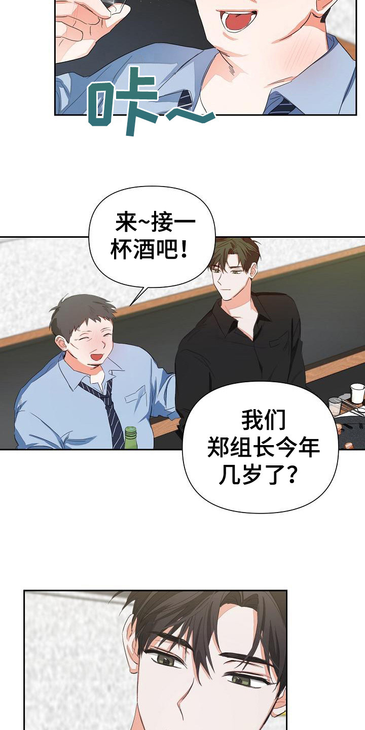 36岁逢九能结婚吗漫画,第7话1图