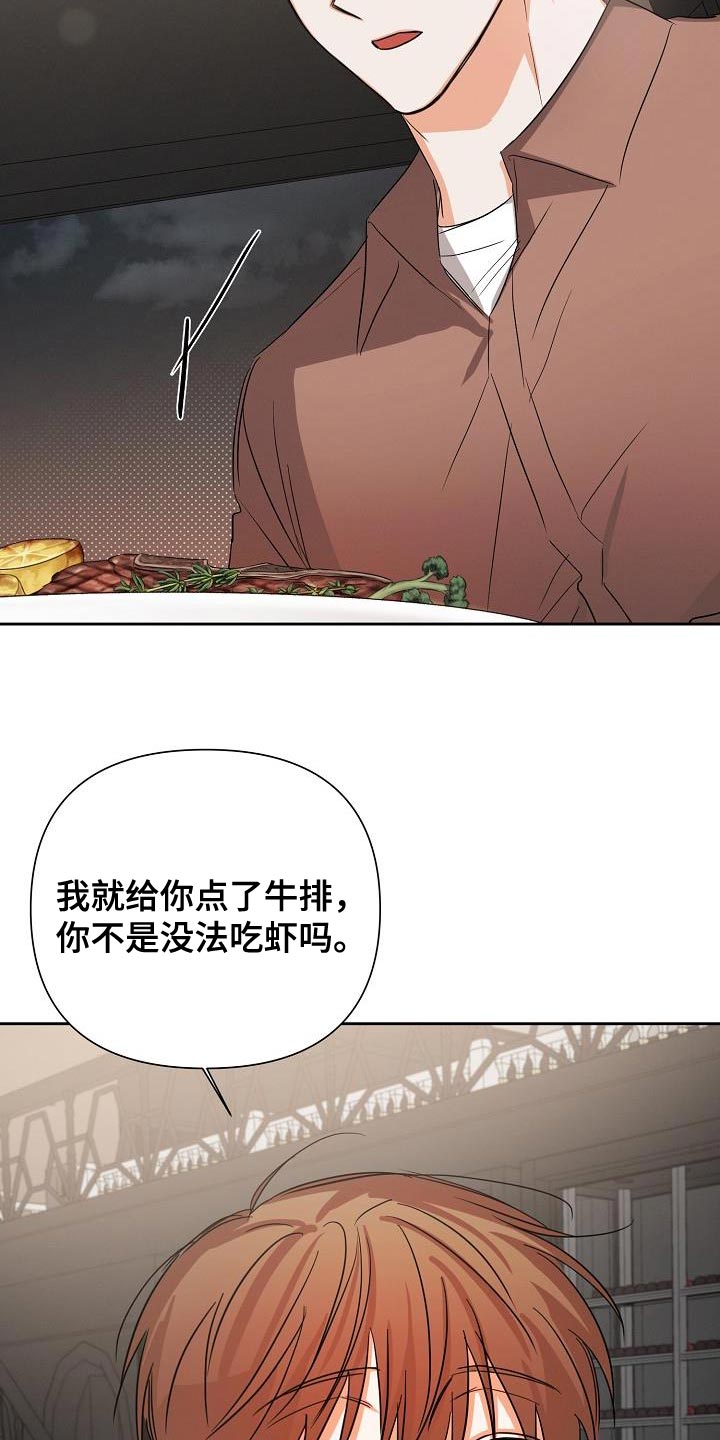 逢九清明能上坟吗漫画,第59话1图