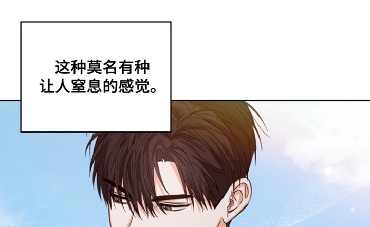 逢九是说周岁还是虚岁漫画,第86话2图