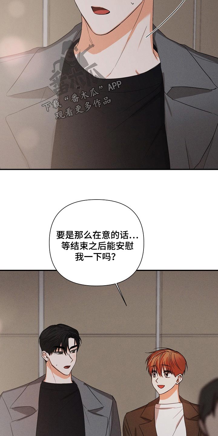 逢九禁忌漫画,第70话2图