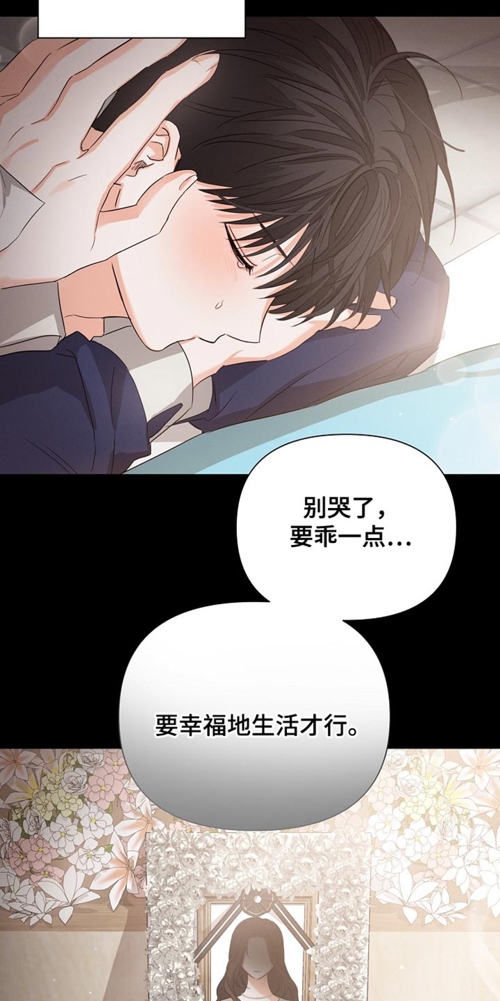 逢九年生孩子有讲究么漫画,第81话2图