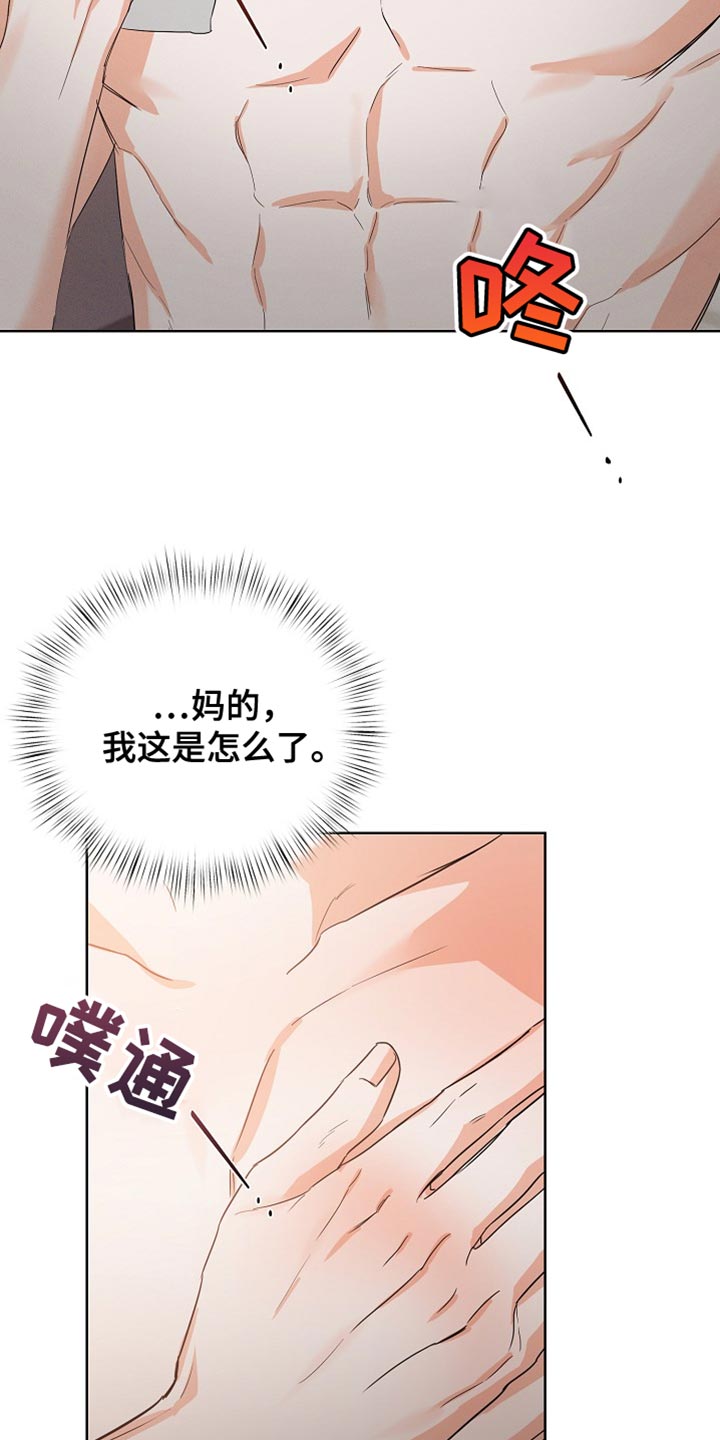 逢九不能过生日吗漫画,第83话1图