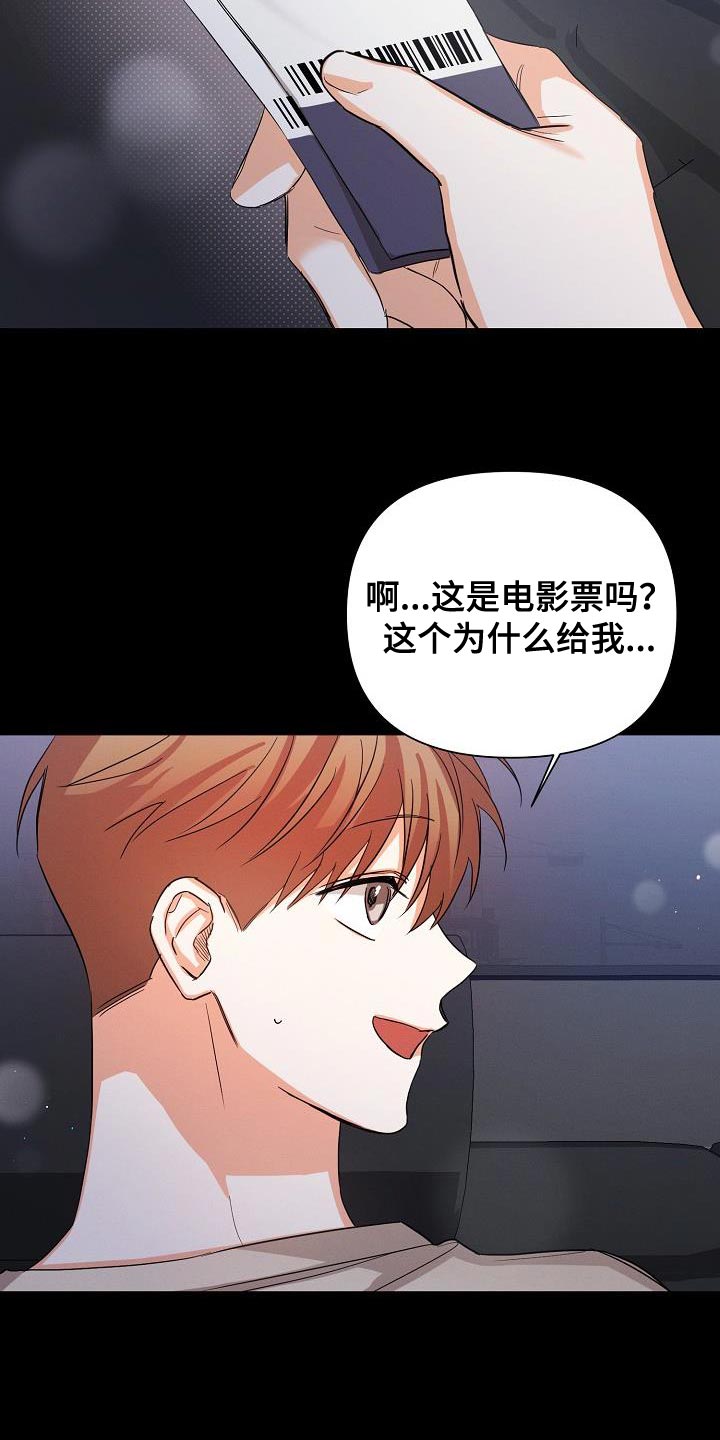 逢九的人可以给亲人上坟吗漫画,第55话1图