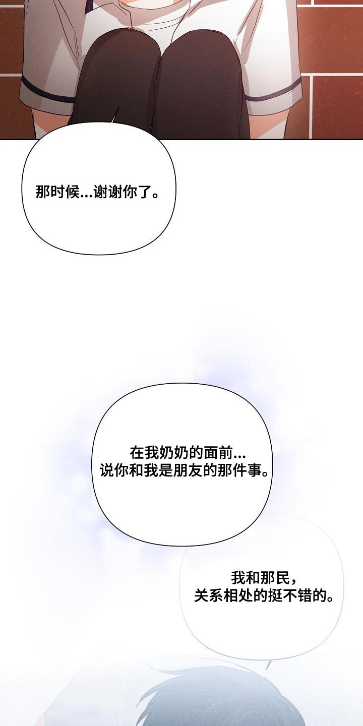 凤九娘娘漫画,第43话1图