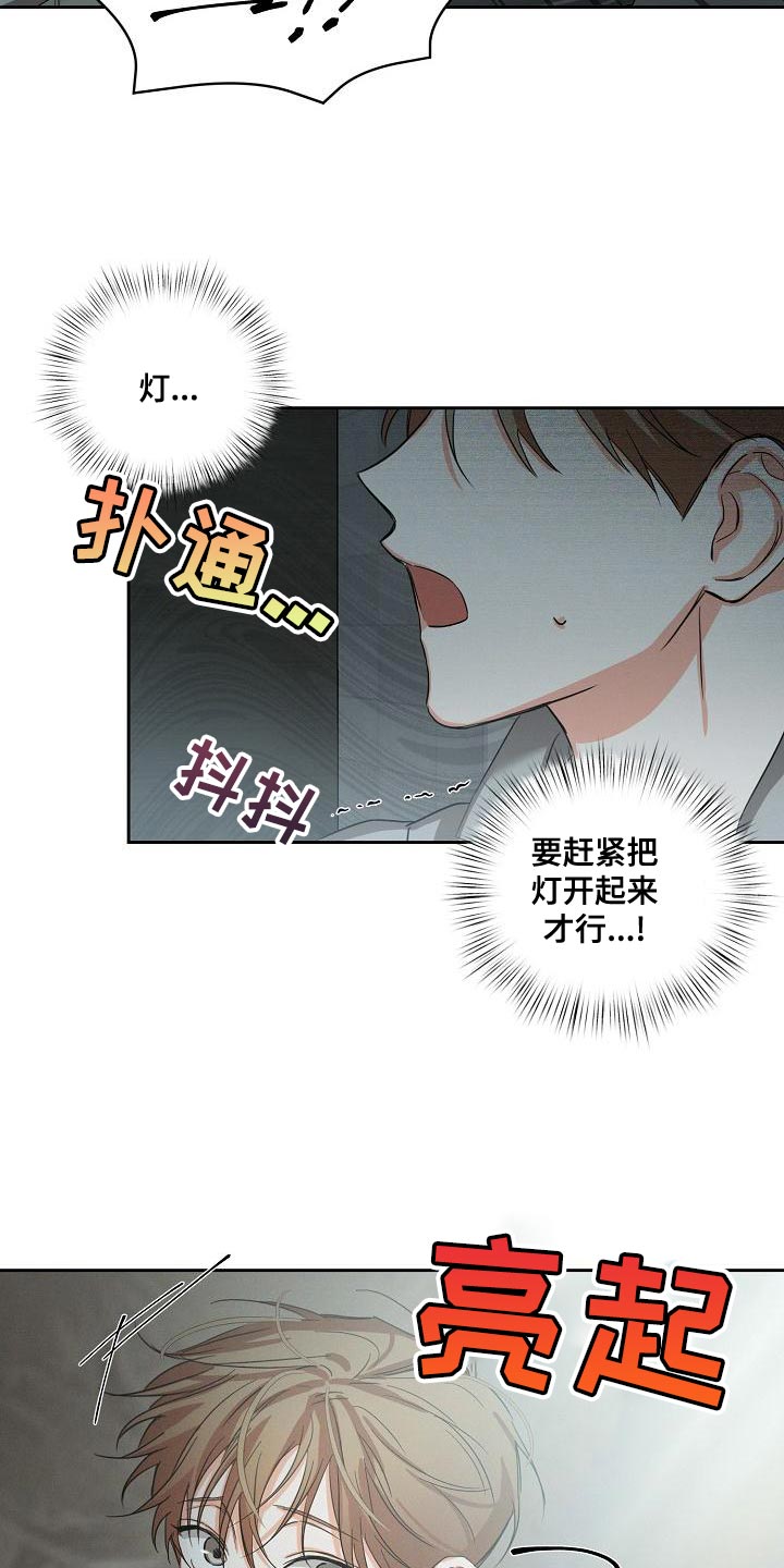 逢九遇上丧事该怎么解决漫画,第23话2图