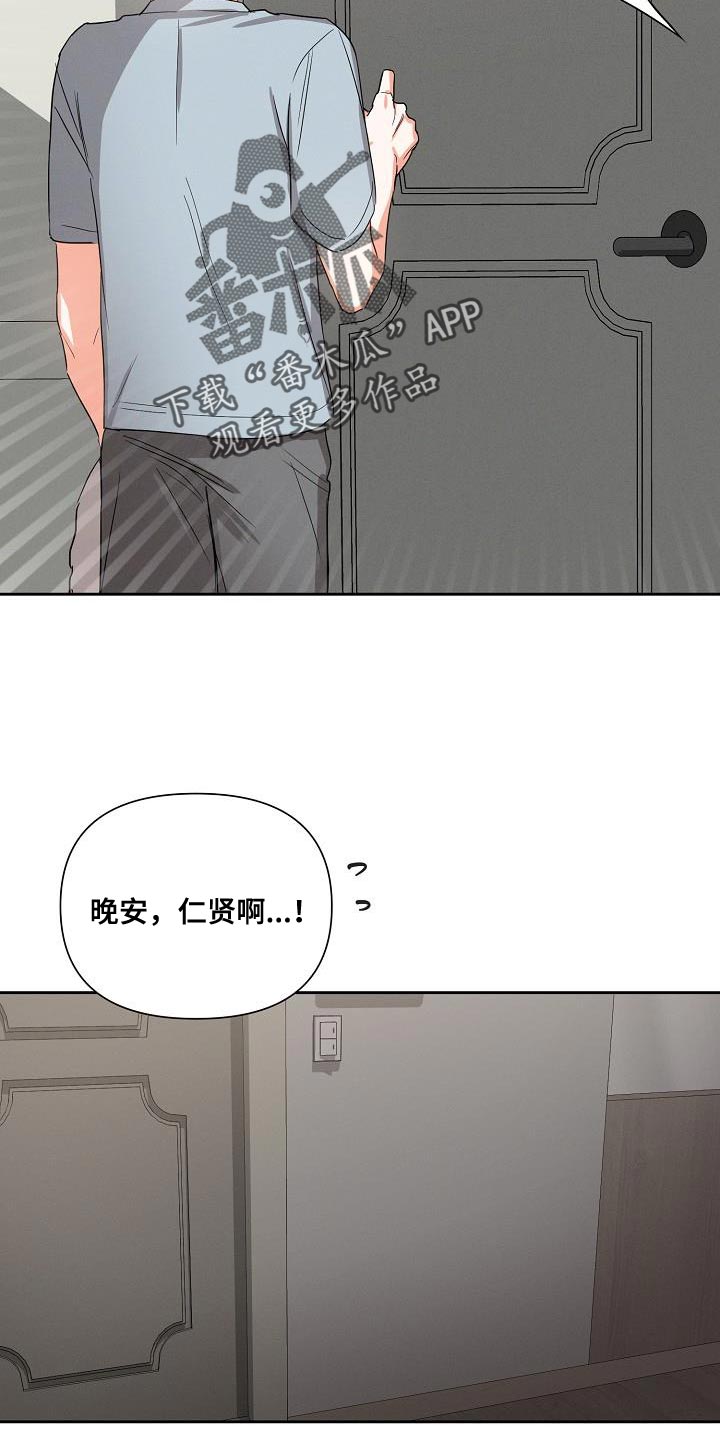 逢九年戴什么漫画,第53话1图