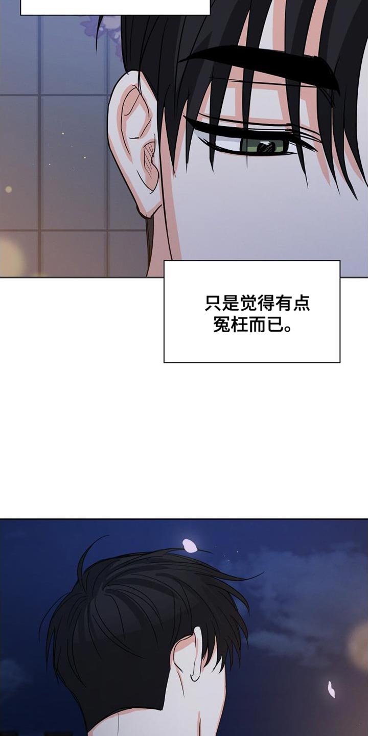 逢九能不能参加白事漫画,第64话2图