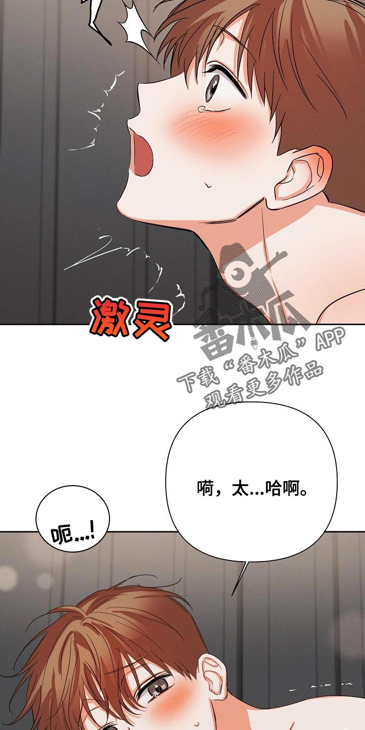 逢九图片漫画,第49话2图