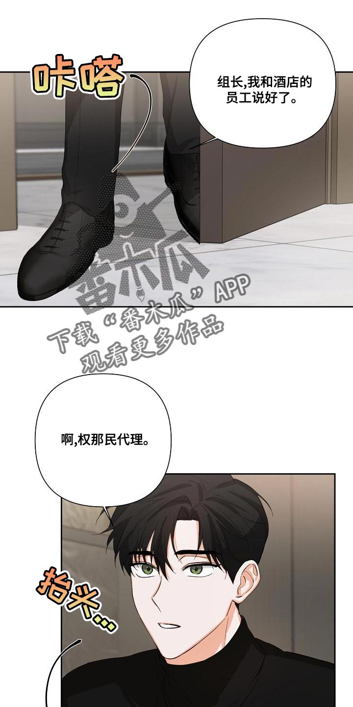 逢九的人能参加白事吗漫画,第25话1图