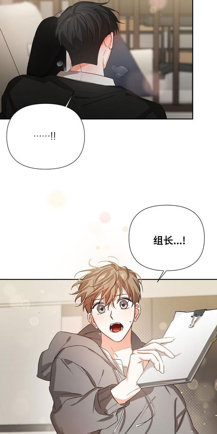 逢九年怎么算?漫画,第19话1图