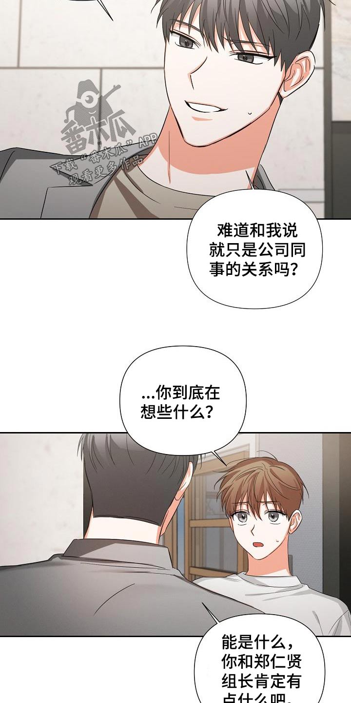 逢九禁忌漫画,第37话2图