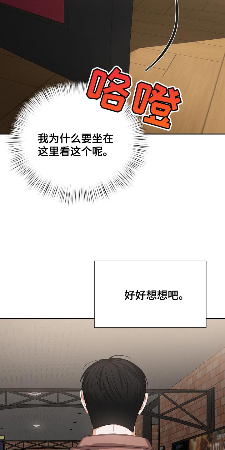 36岁逢九能结婚吗漫画,第57话1图