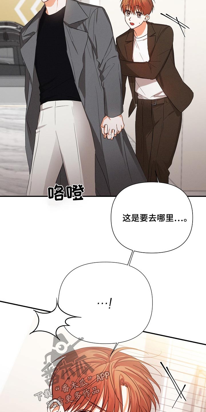 逢九图片漫画,第69话2图