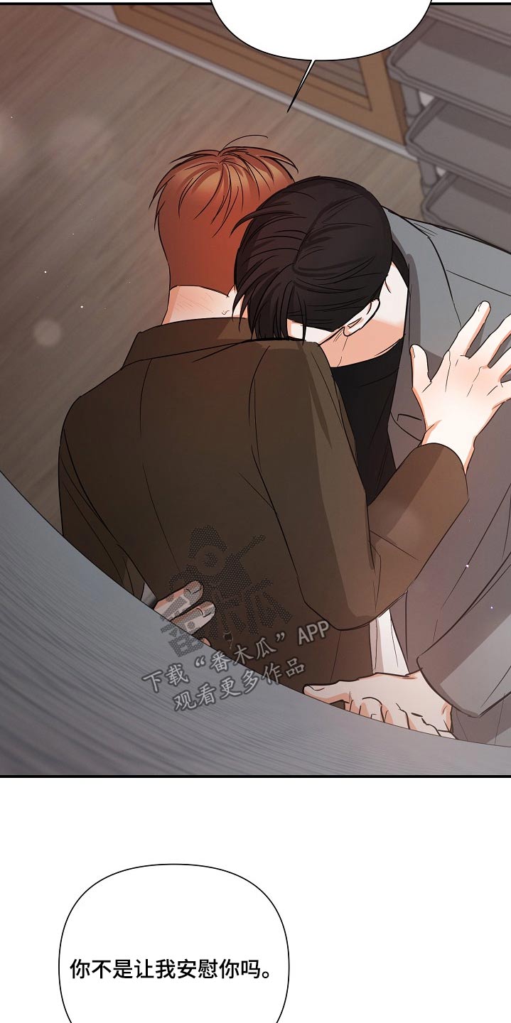 36岁逢九能结婚吗漫画,第70话2图