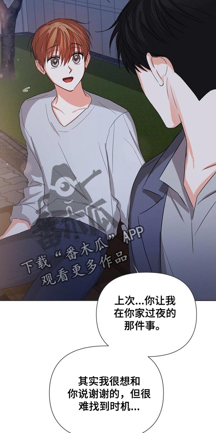 36岁逢九能结婚吗漫画,第64章：【第二季】好像很多了1图