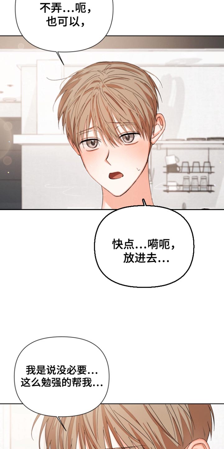 逢九能上坟吗漫画,第91话2图