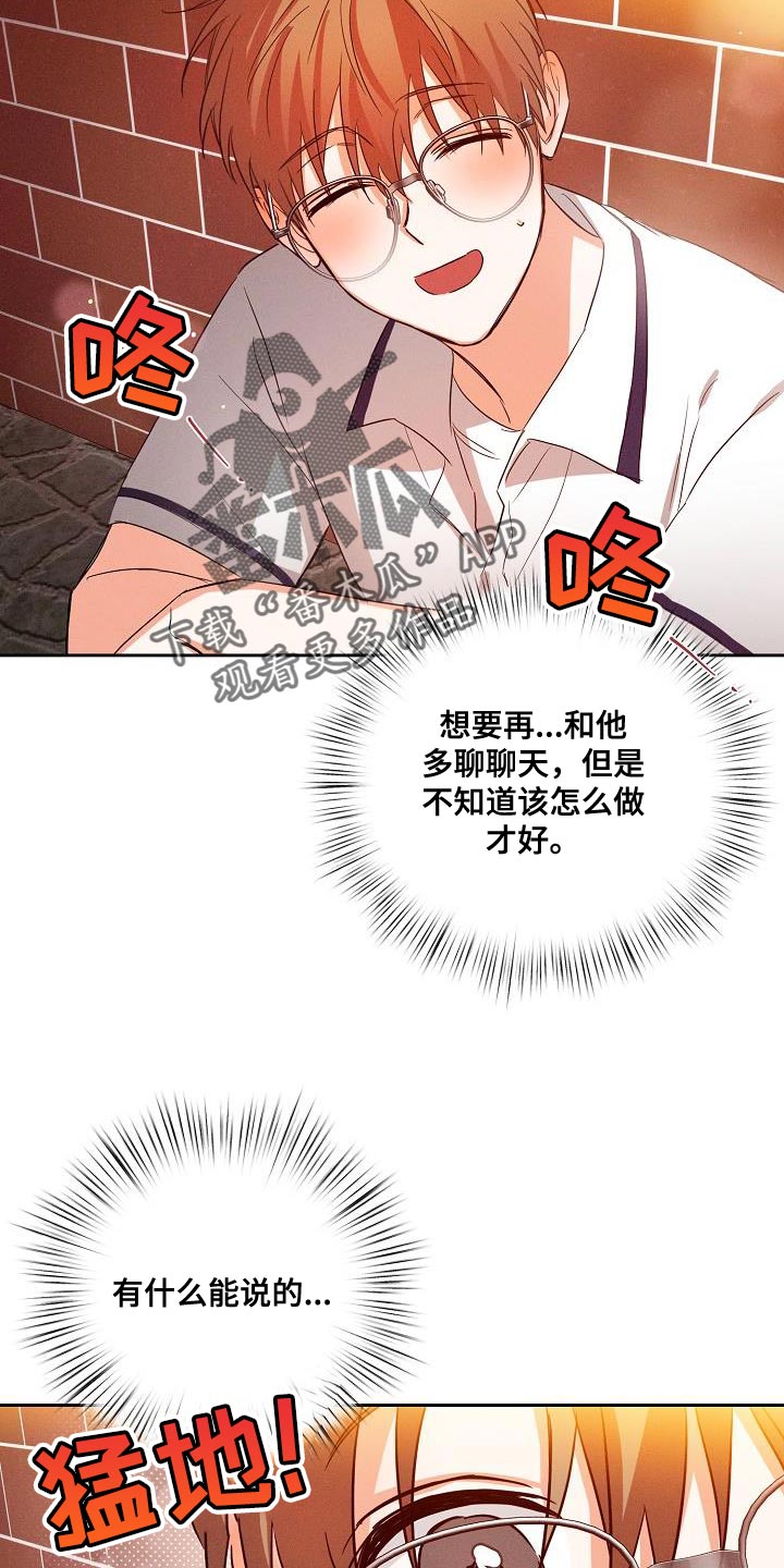 凤九娘娘漫画,第43话1图