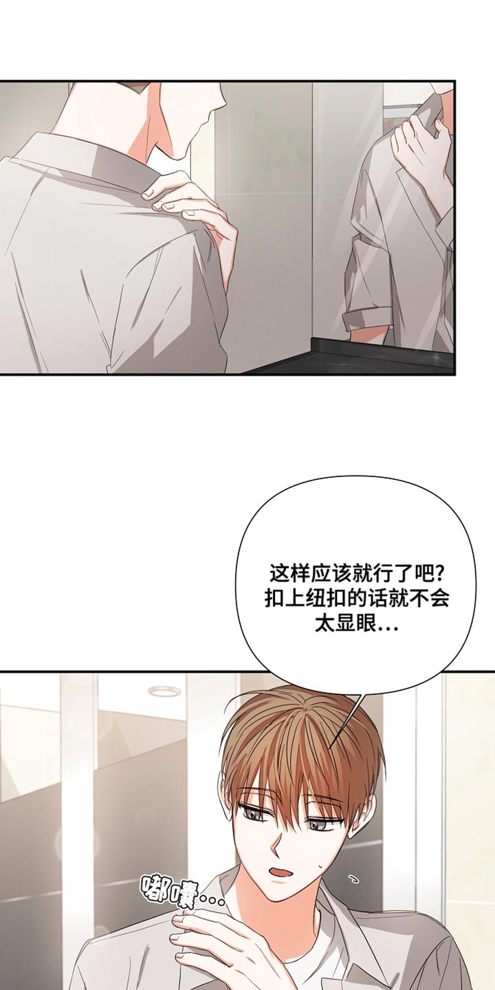 逢九禁忌漫画,第73话1图