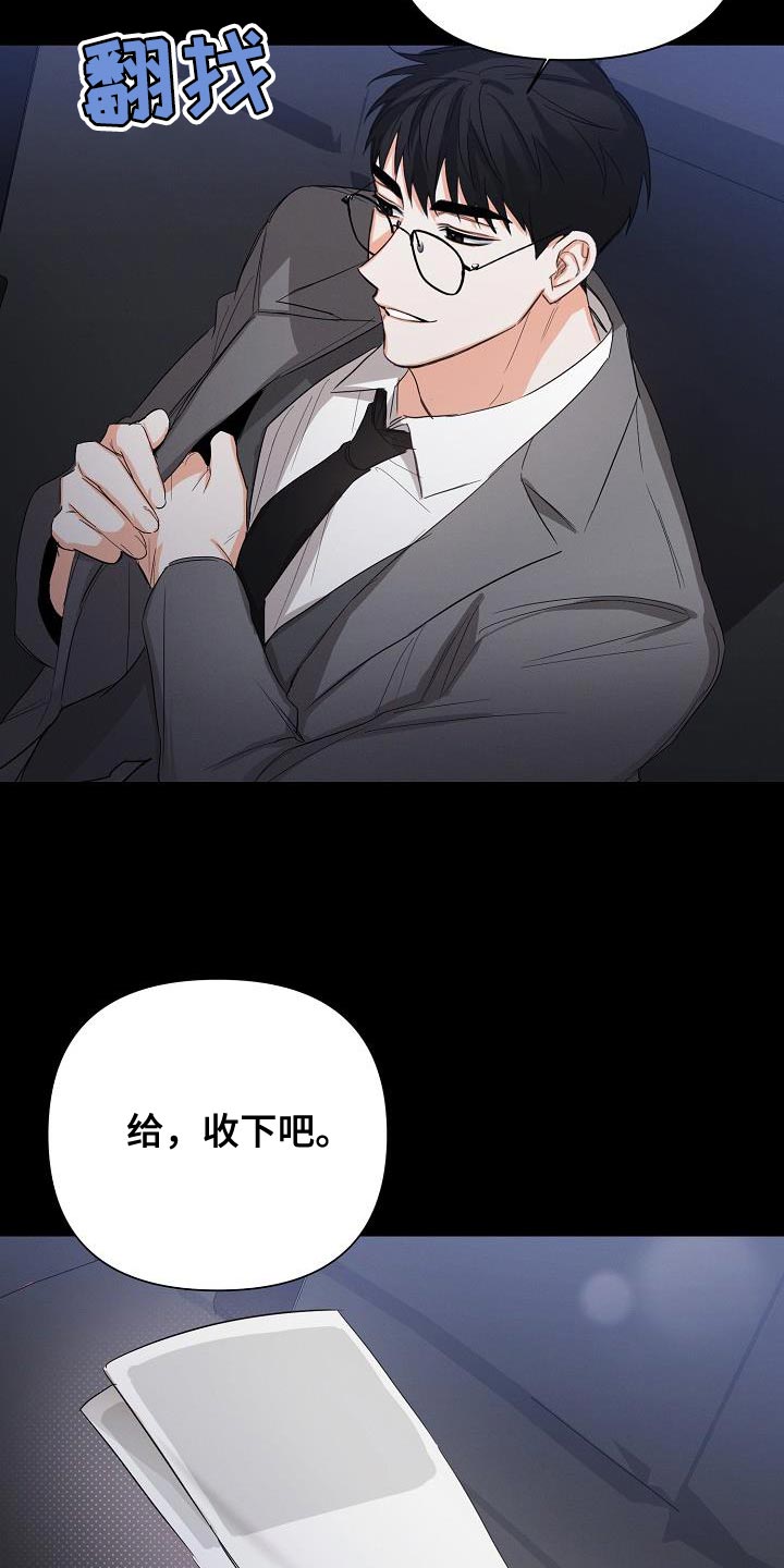 逢九的人可以给亲人上坟吗漫画,第55话2图