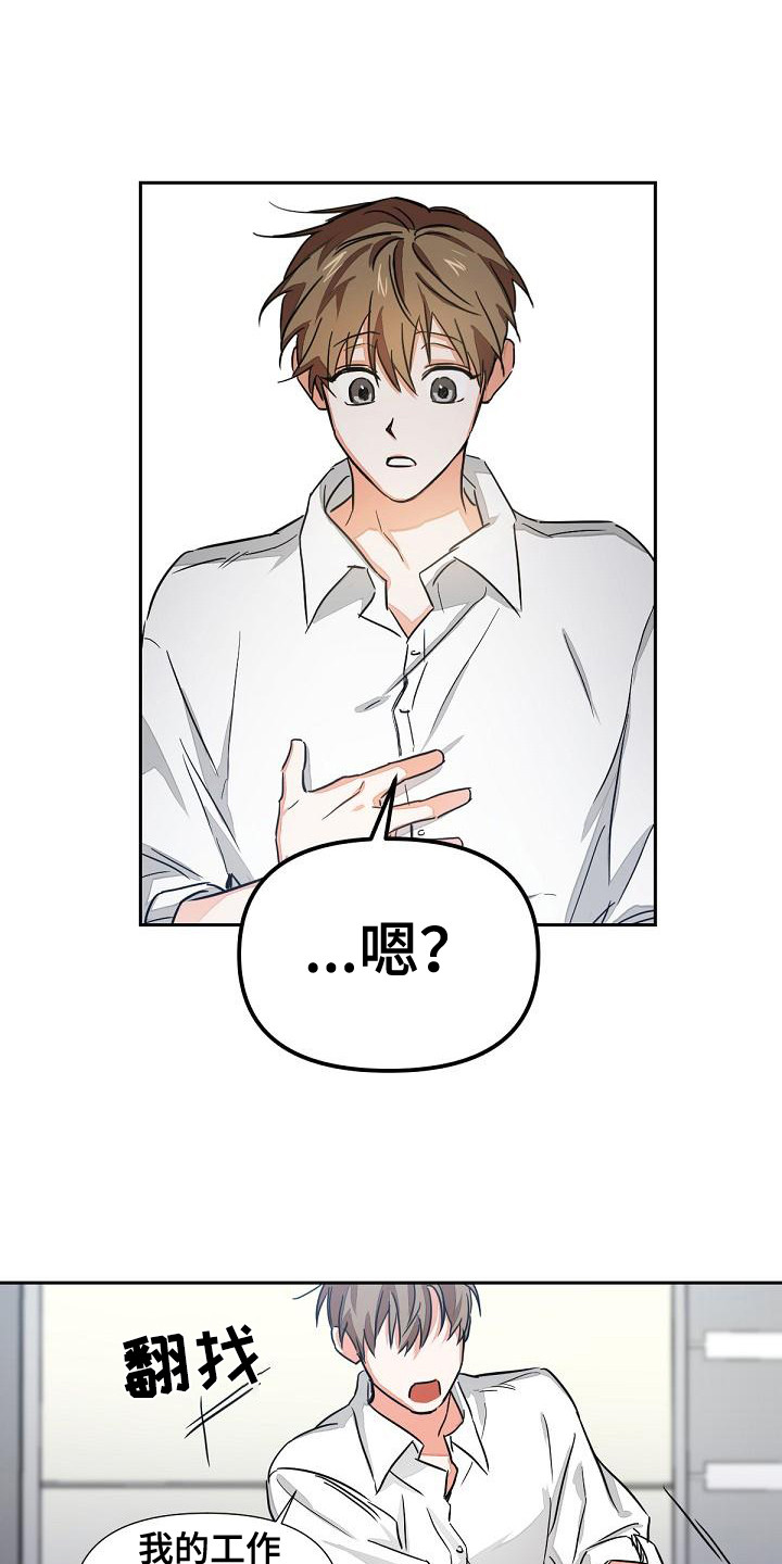 逢九的人能参加白事吗漫画,第4话1图