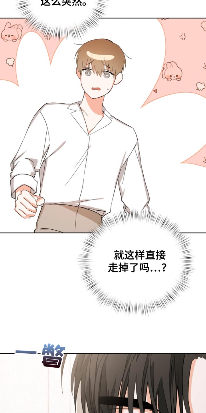 逢九能不能参加白事漫画,第90话1图