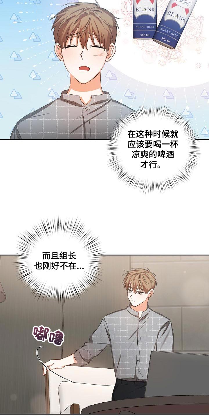 逢九可以结婚吗漫画,第26话2图