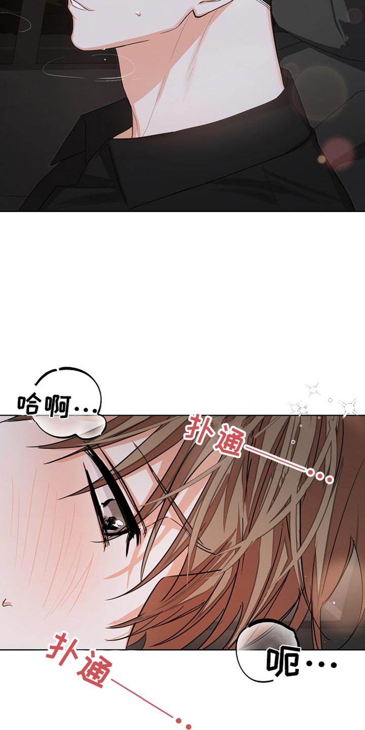 逢九是说周岁还是虚岁漫画,第77话1图