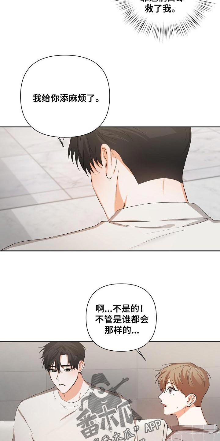 逢九不能过生日吗漫画,第27话1图