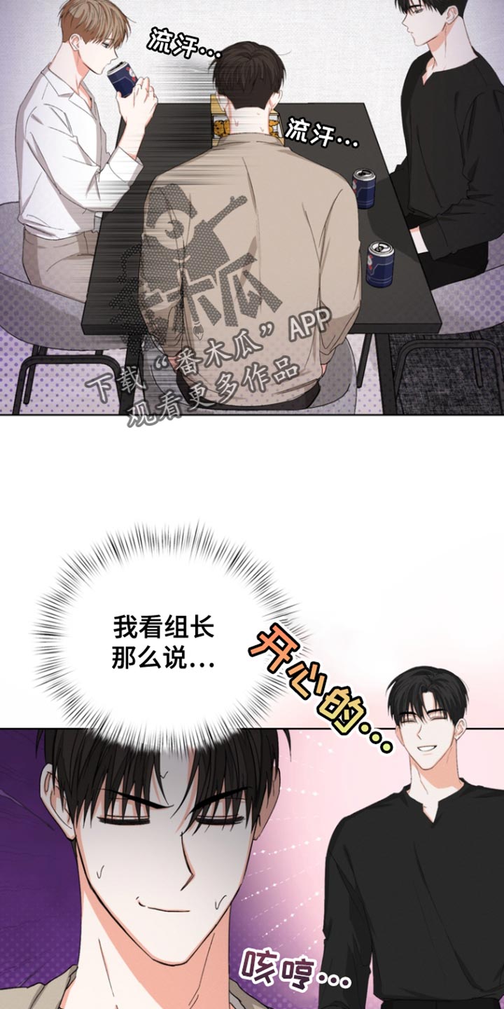 逢九年戴什么首饰好漫画,第90话2图