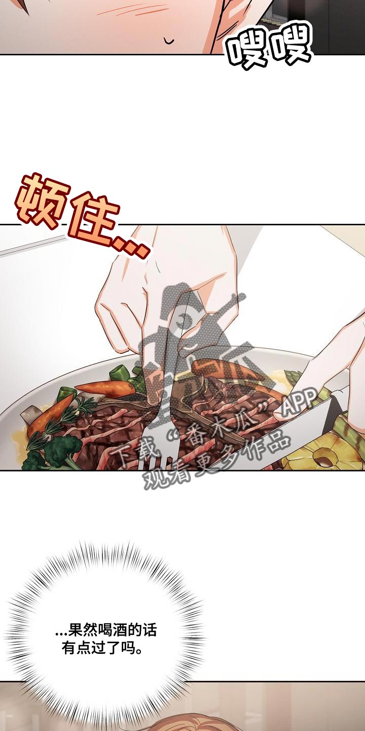 逢九年漫画,第60话1图