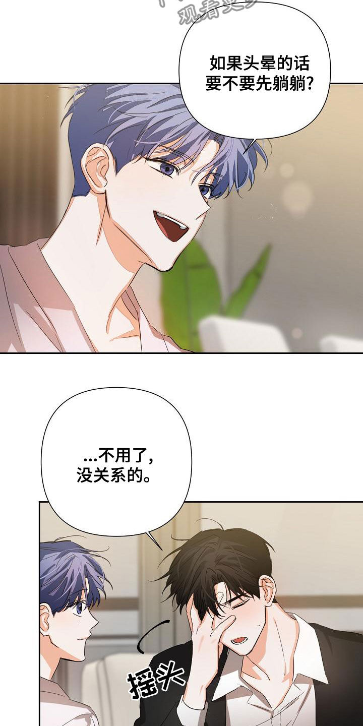 逢九是什么意思啊漫画,第18话1图