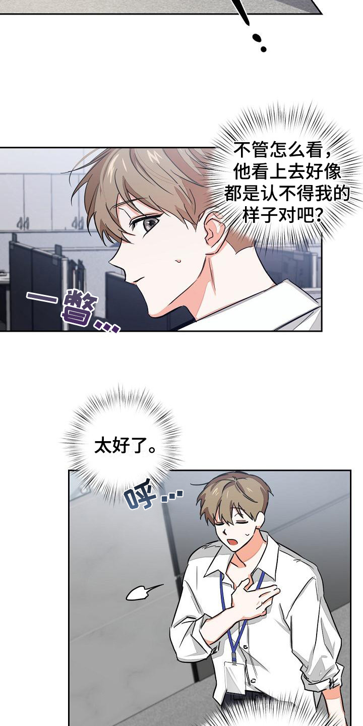 逢九年参加葬礼有什么忌讳漫画,第3话2图