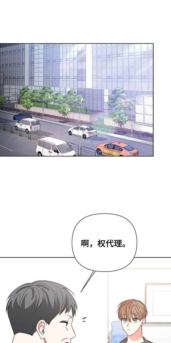 逢九年参加婚礼注意什么漫画,第79话2图