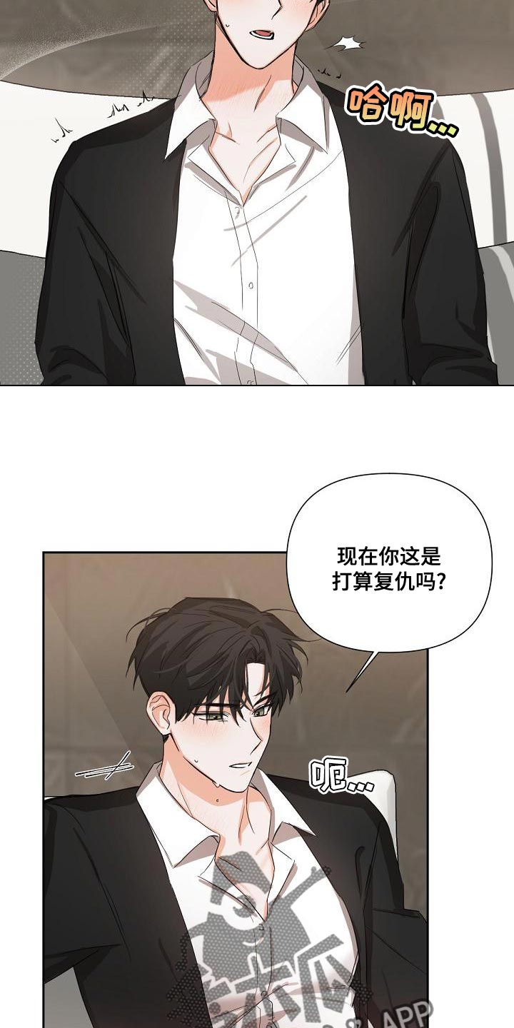 36岁逢九能结婚吗漫画,第20话1图