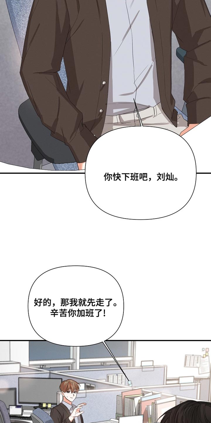 逢九年参加婚礼注意什么漫画,第74话2图