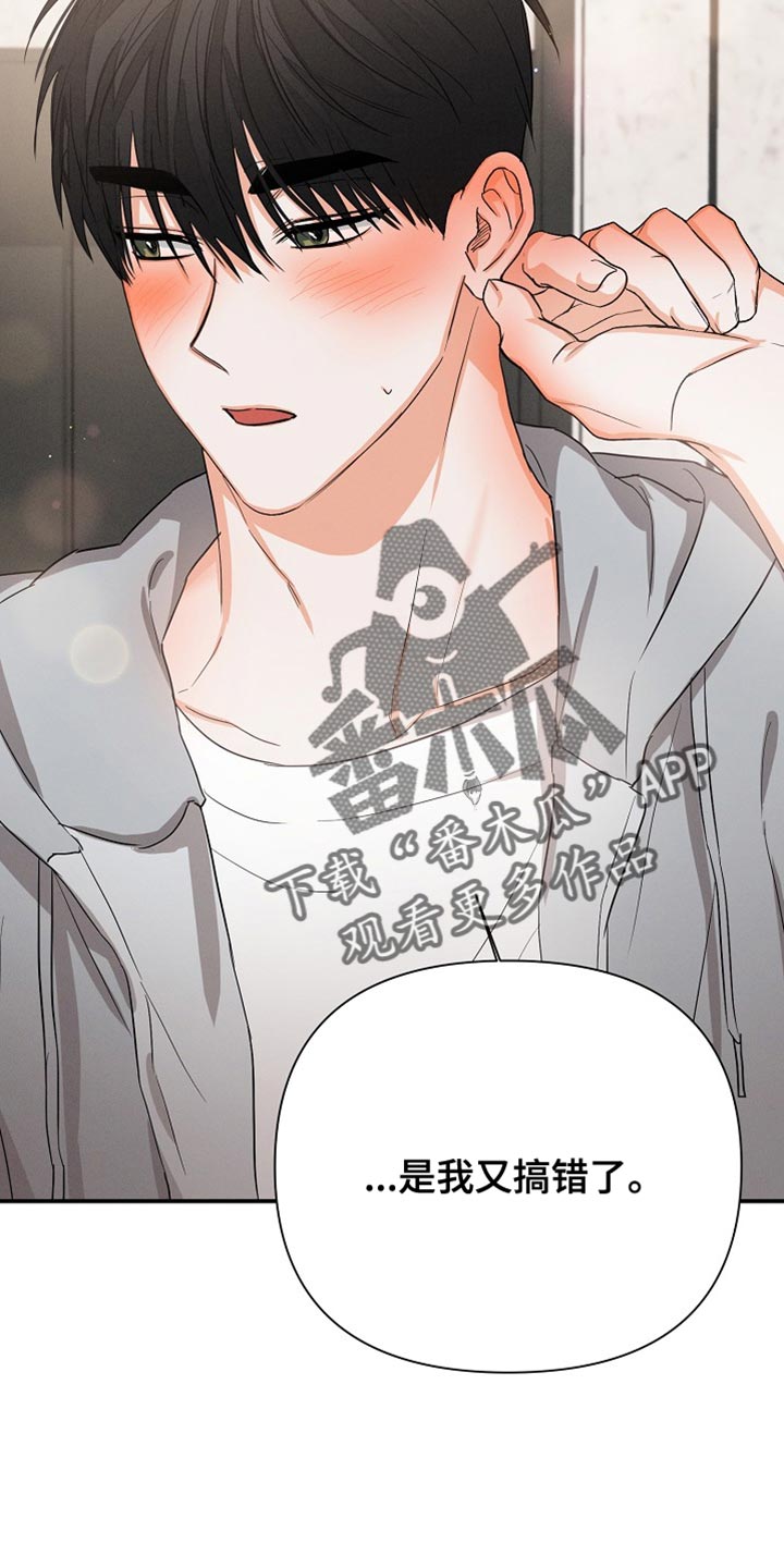 36岁逢九能结婚吗漫画,第66话2图