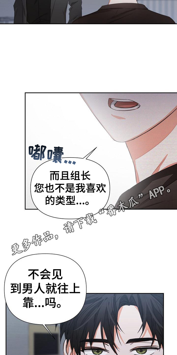 逢九年戴什么首饰好漫画,第11话1图