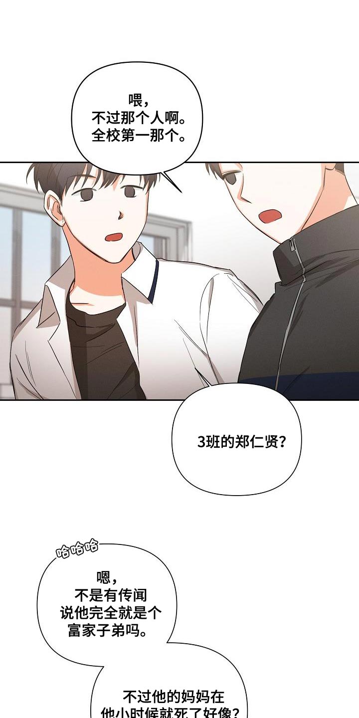 逢九的人能参加白事吗漫画,第41话1图