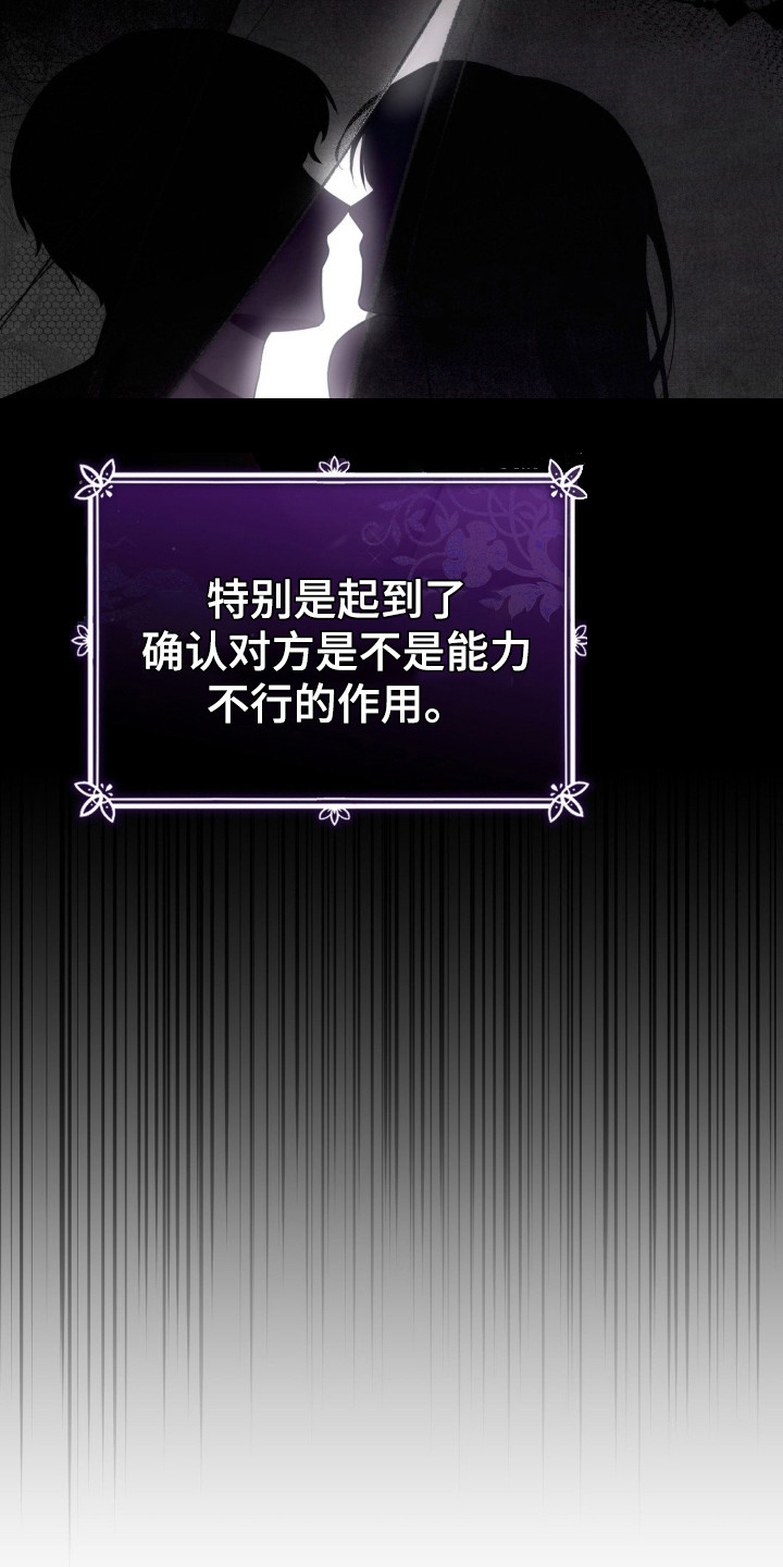 疯批公爵联姻漫画,第5话1图