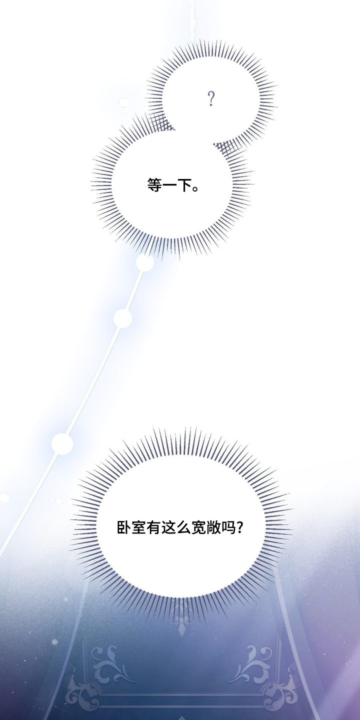 疯批公爵联姻漫画,第53话1图