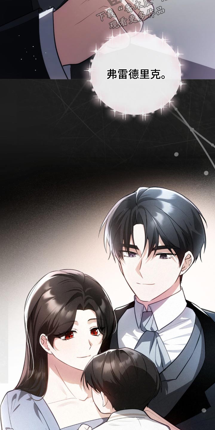 疯批公爵联姻漫画,第44话2图