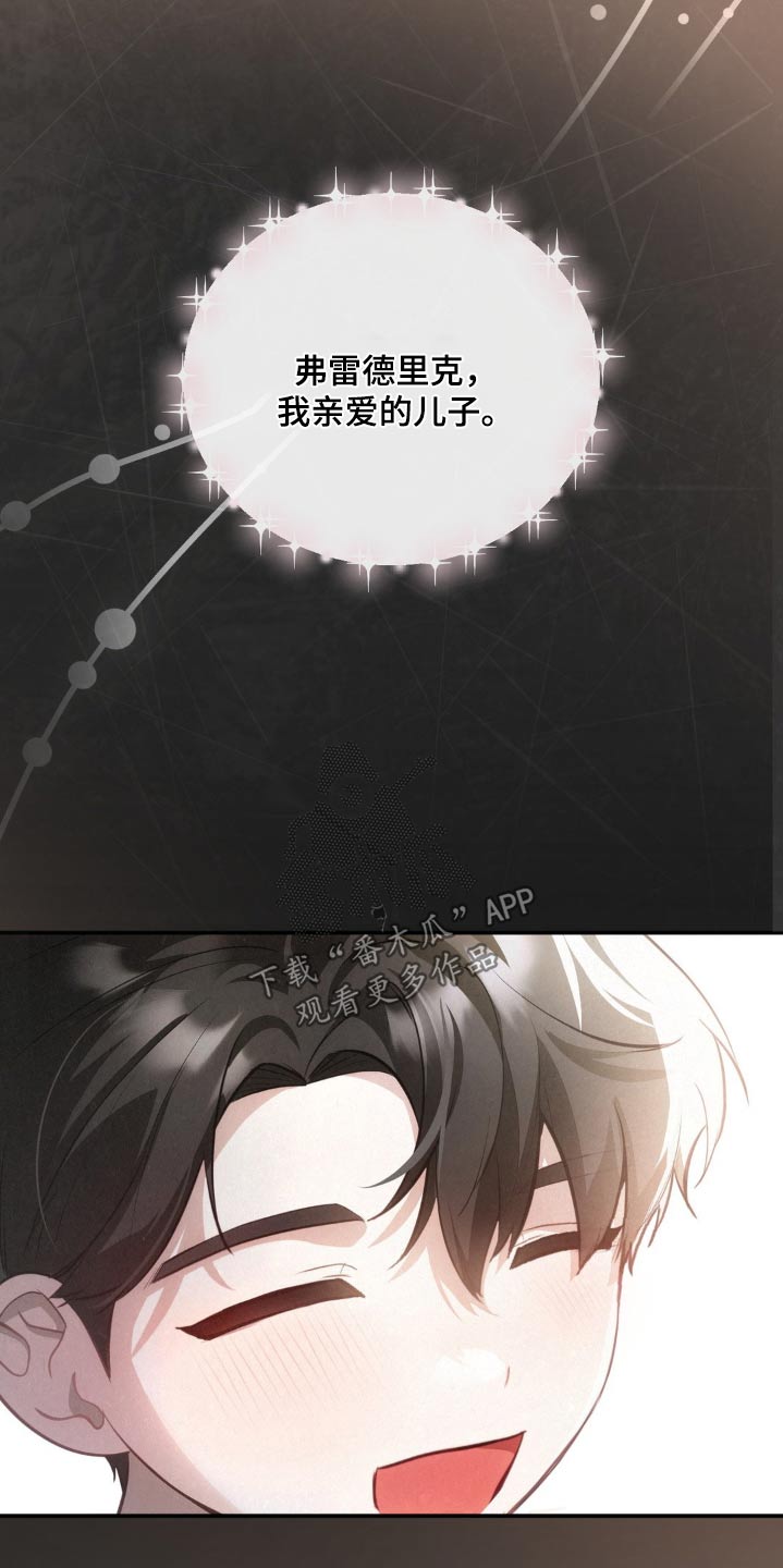 疯批公爵联姻漫画,第44话2图