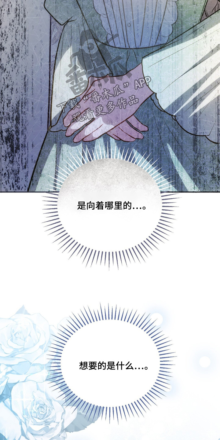 疯批公爵联姻漫画,第66话2图